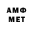 Амфетамин VHQ #KievUkraine