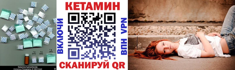 КЕТАМИН VHQ  кракен как войти  Вельск 