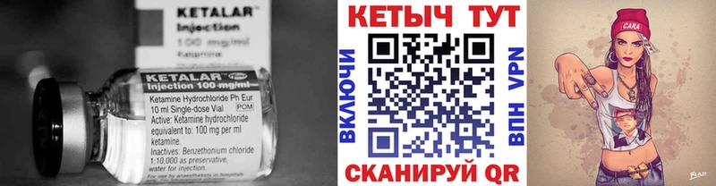 Кетамин ketamine Вельск