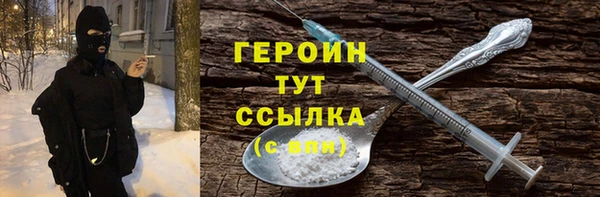 героин Богородск