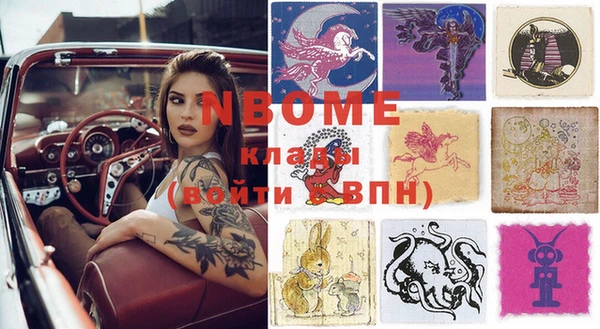марки nbome Богданович