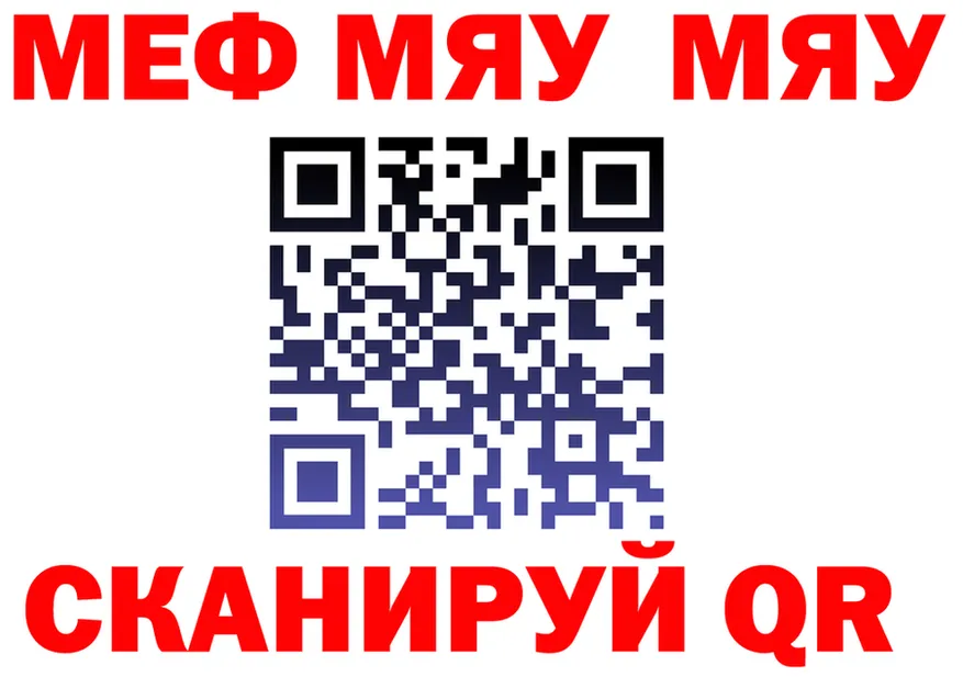 МЯУ-МЯУ VHQ ссылка shop KRAKEN Вельск