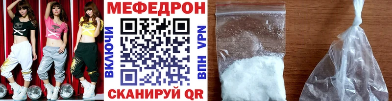 МЕФ мяу мяу  где купить наркотик  Вельск 
