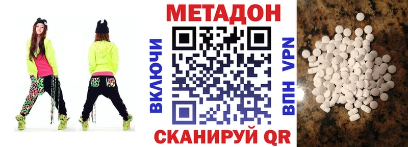 Метадон methadone  Вельск 